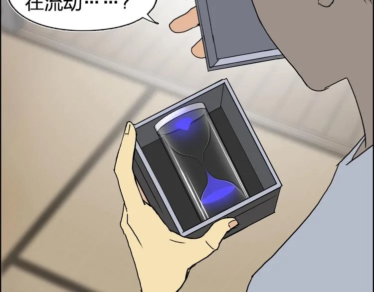 第152话 朱雀火种的秘密 第40页