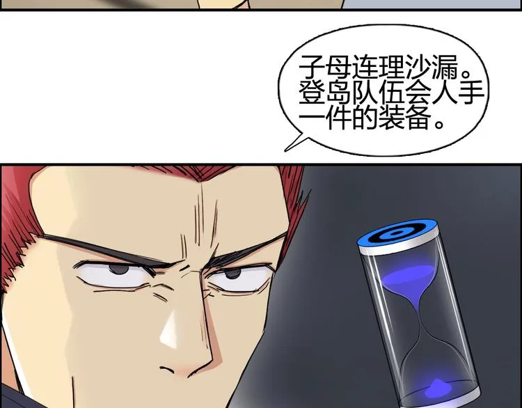 第152话 朱雀火种的秘密 第41页