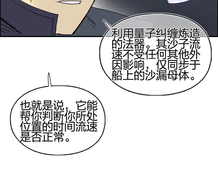 第152话 朱雀火种的秘密 第42页
