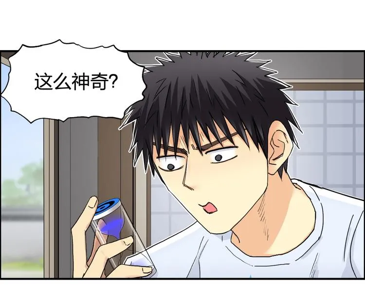 第152话 朱雀火种的秘密 第44页