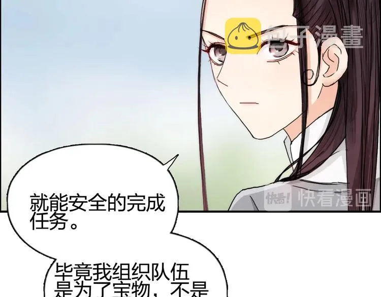 第152话 朱雀火种的秘密 第46页