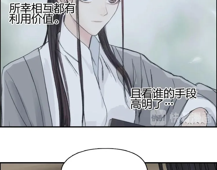第152话 朱雀火种的秘密 第56页
