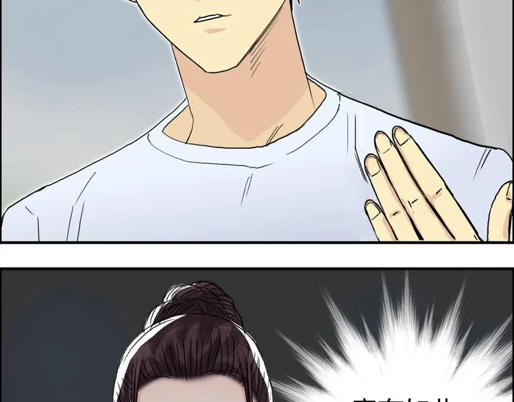 第152话 朱雀火种的秘密 第59页
