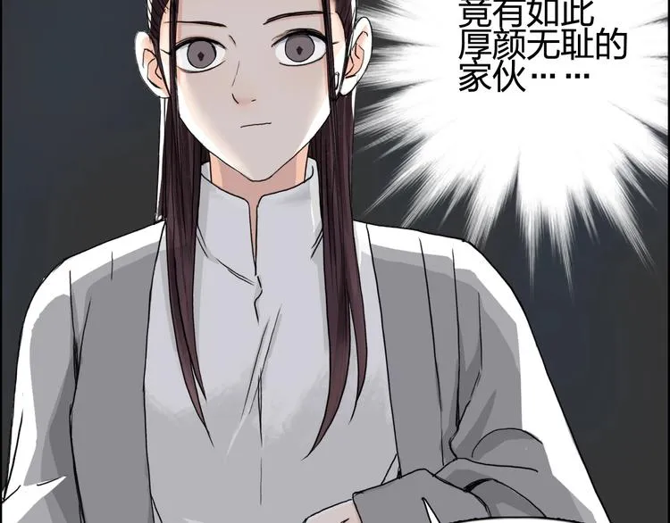 第152话 朱雀火种的秘密 第60页