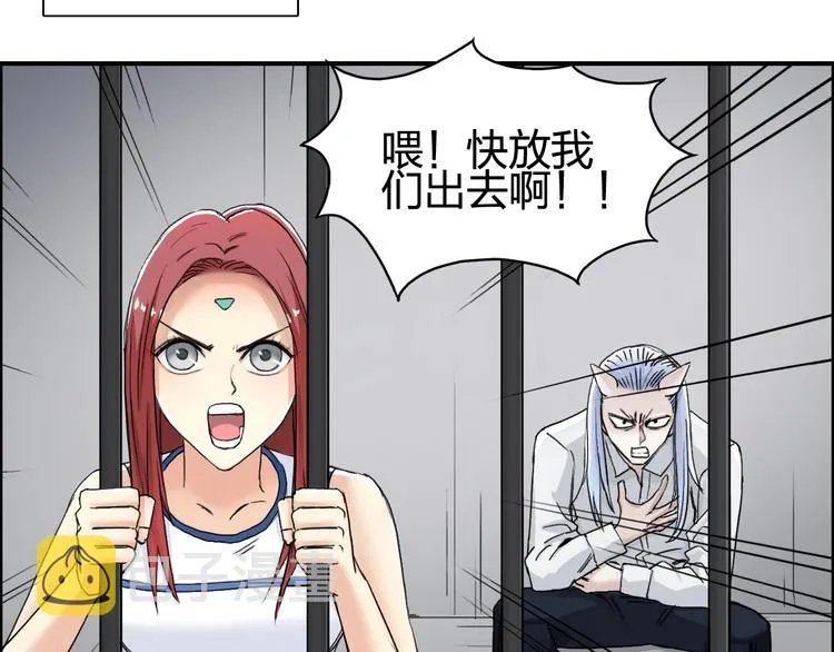 第152话 朱雀火种的秘密 第62页