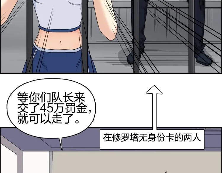 第152话 朱雀火种的秘密 第63页