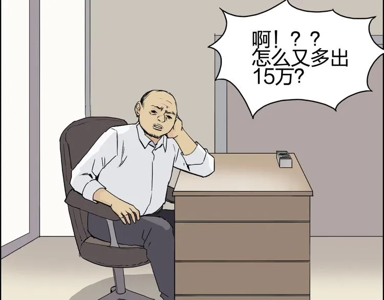 第152话 朱雀火种的秘密 第64页