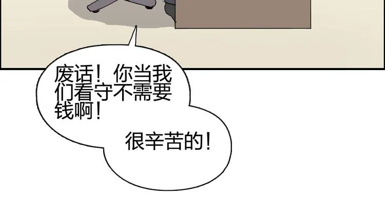 第152话 朱雀火种的秘密 第65页