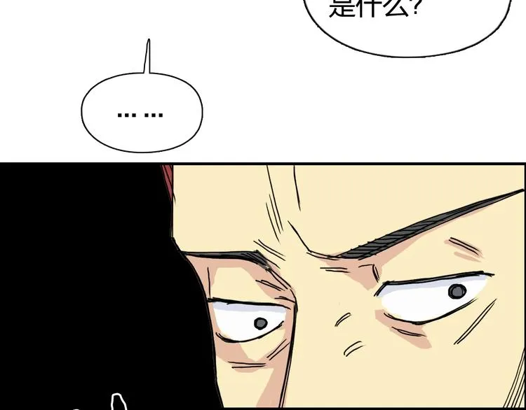 第152话 朱雀火种的秘密 第68页