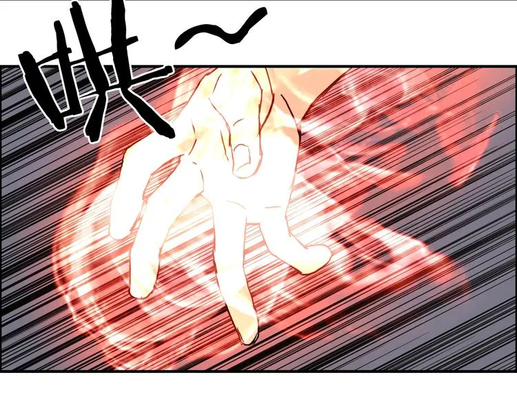 第152话 朱雀火种的秘密 第69页