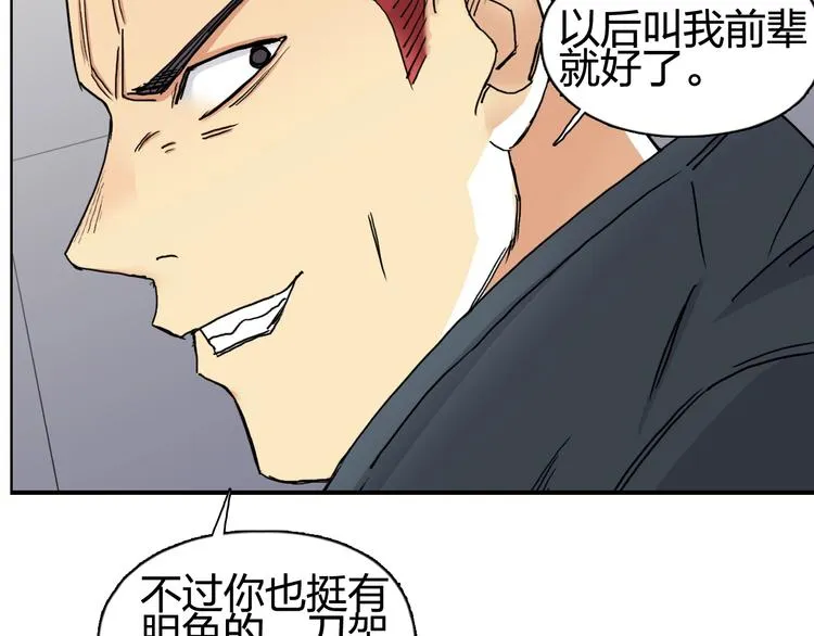 第152话 朱雀火种的秘密 第75页