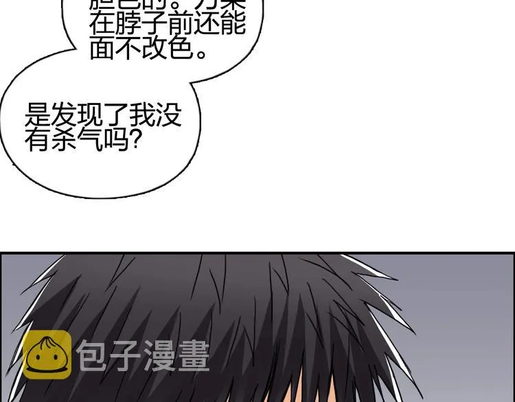 第152话 朱雀火种的秘密 第76页