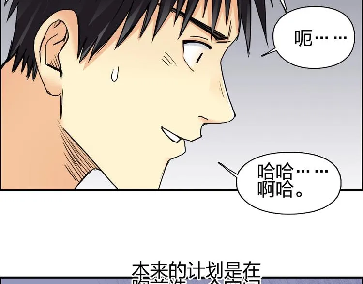 第152话 朱雀火种的秘密 第77页