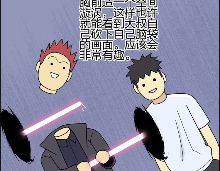第152话 朱雀火种的秘密 第78页
