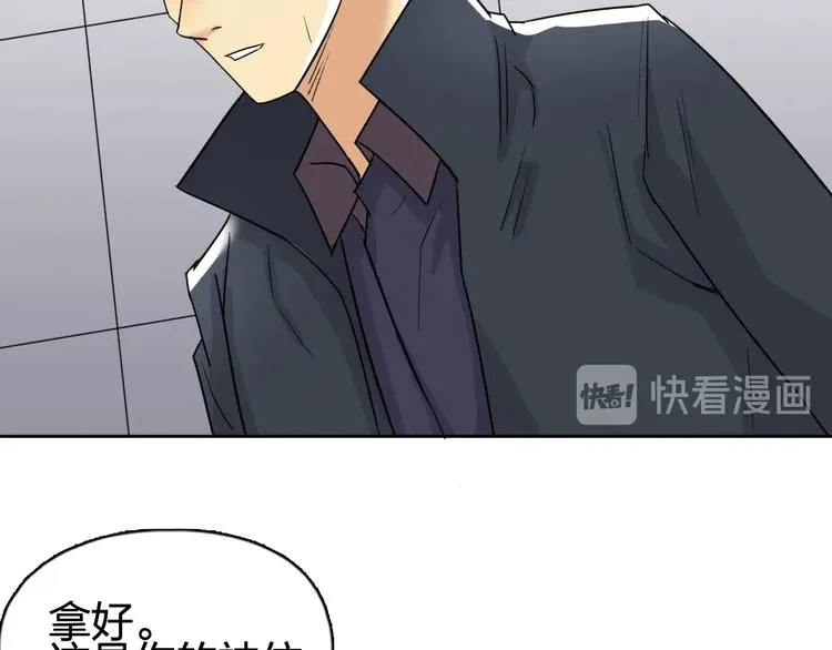 第152话 朱雀火种的秘密 第80页