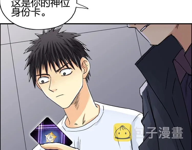 第152话 朱雀火种的秘密 第81页