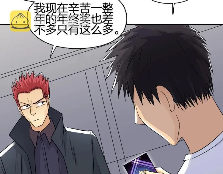 第152话 朱雀火种的秘密 第83页