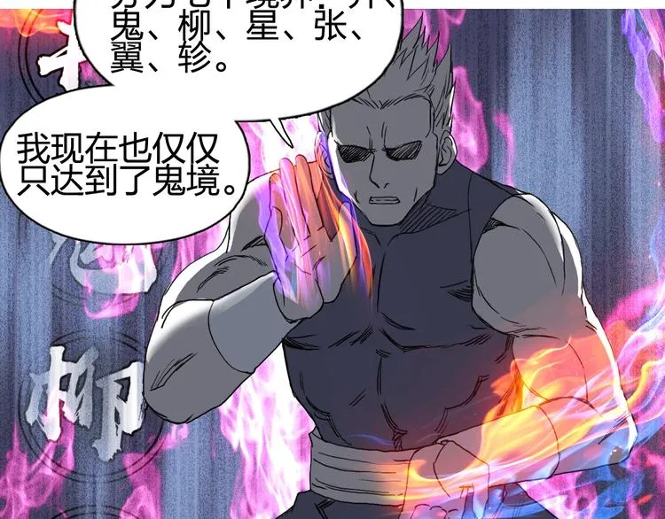 第152话 朱雀火种的秘密 第85页