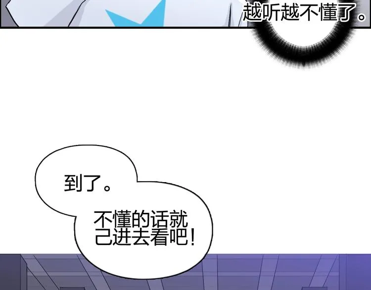 第152话 朱雀火种的秘密 第89页