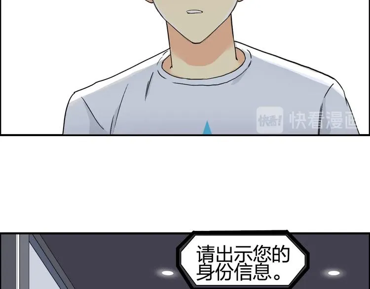 第152话 朱雀火种的秘密 第92页