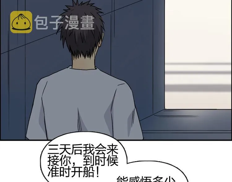 第152话 朱雀火种的秘密 第97页