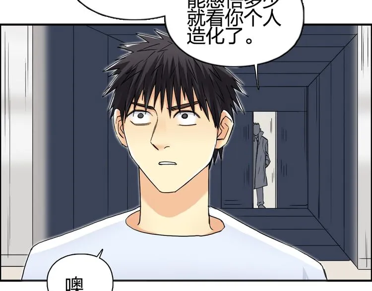 第152话 朱雀火种的秘密 第98页