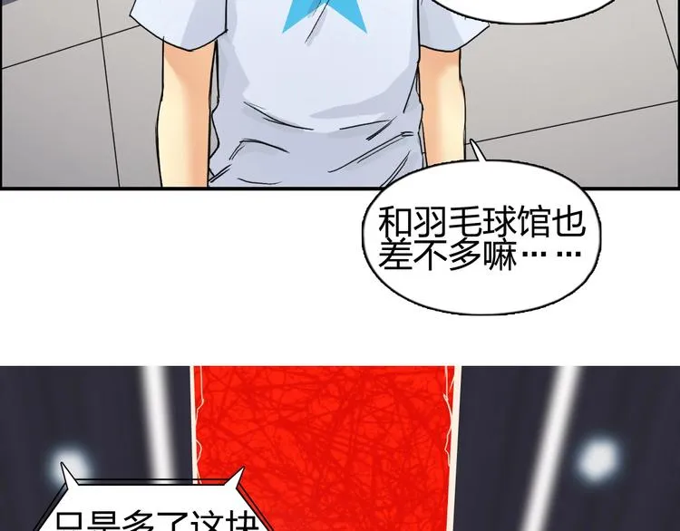 第152话 朱雀火种的秘密 第104页
