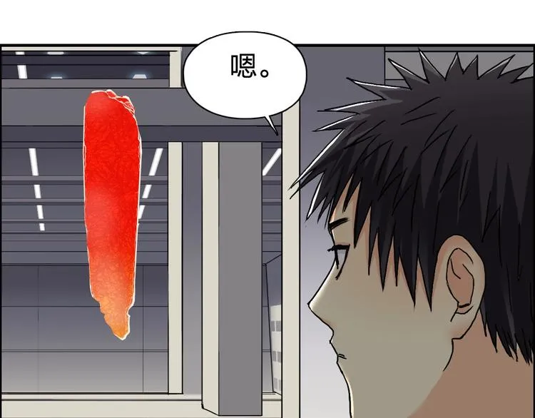 第152话 朱雀火种的秘密 第107页