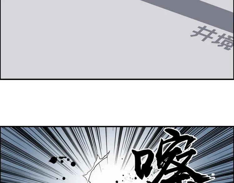 第152话 朱雀火种的秘密 第110页