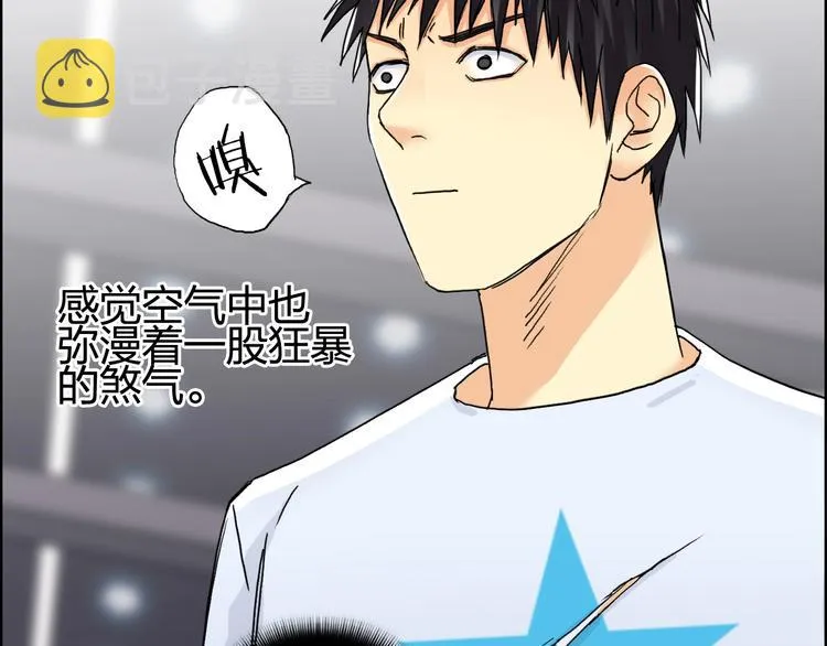 第152话 朱雀火种的秘密 第117页