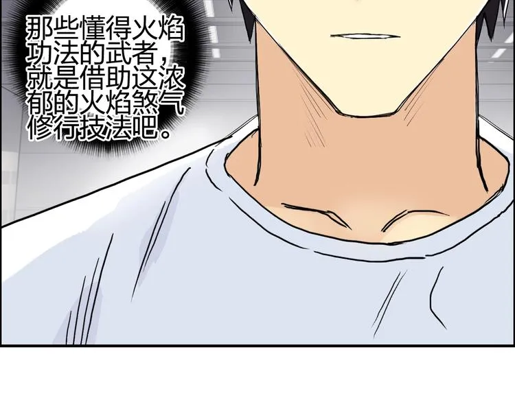 第152话 朱雀火种的秘密 第119页