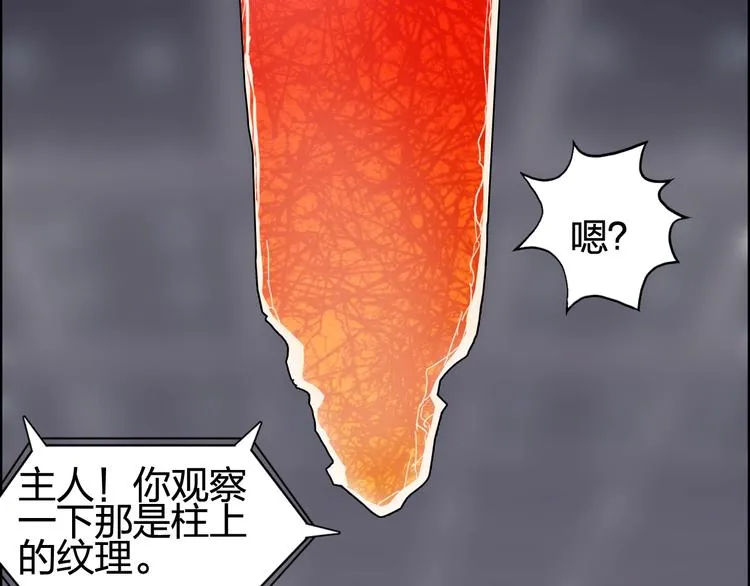 第152话 朱雀火种的秘密 第122页