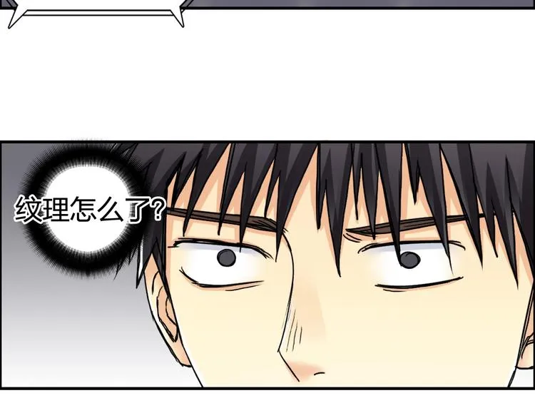 第152话 朱雀火种的秘密 第123页