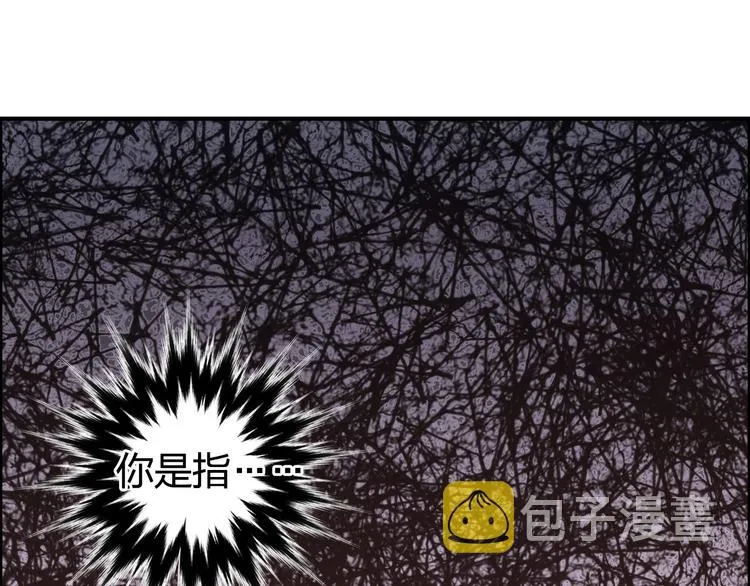 第152话 朱雀火种的秘密 第124页