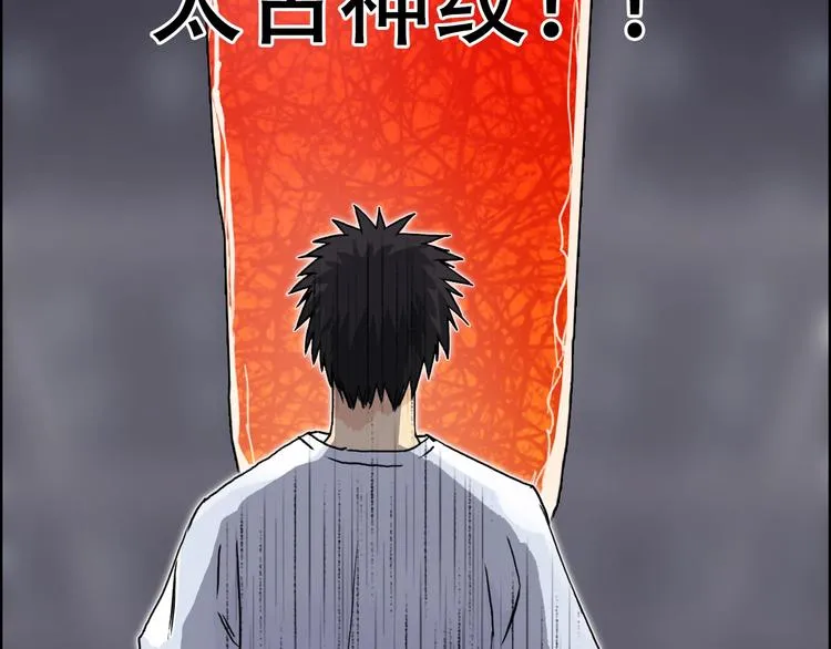 第152话 朱雀火种的秘密 第129页