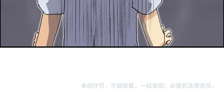 第152话 朱雀火种的秘密 第130页