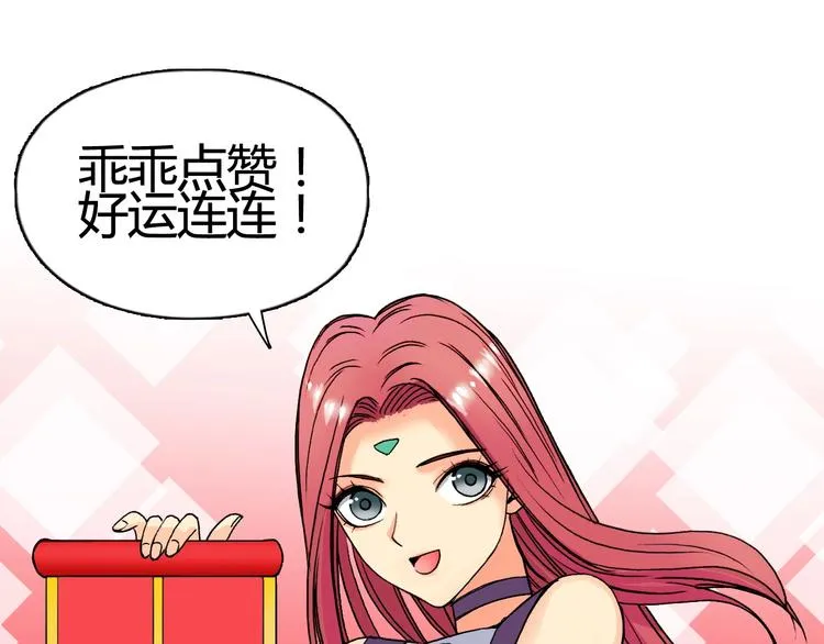 第152话 朱雀火种的秘密 第132页
