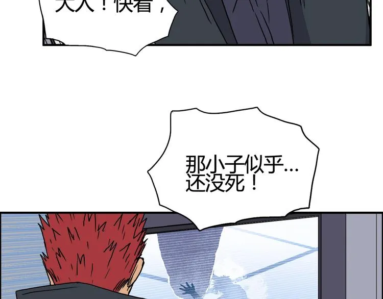 第154话 魂斗炼狱 第6页