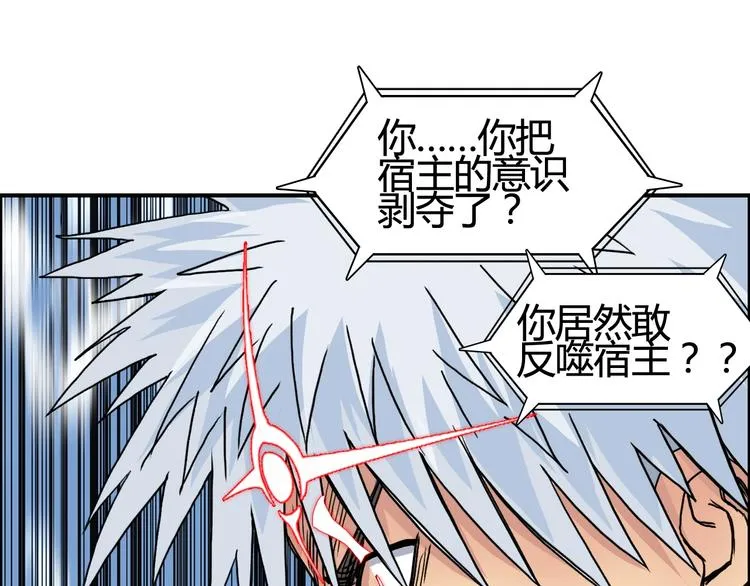 第154话 魂斗炼狱 第12页