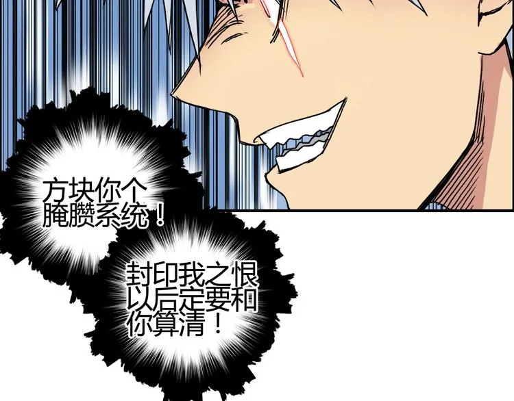 第154话 魂斗炼狱 第13页