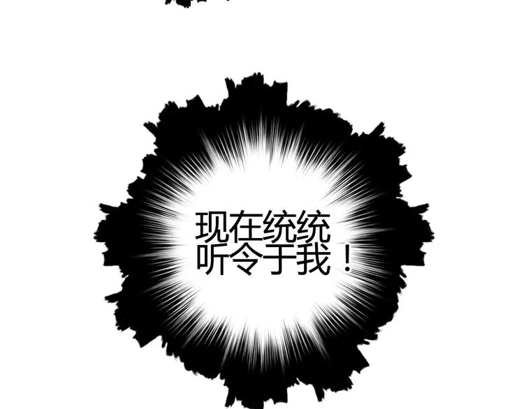 第154话 魂斗炼狱 第14页