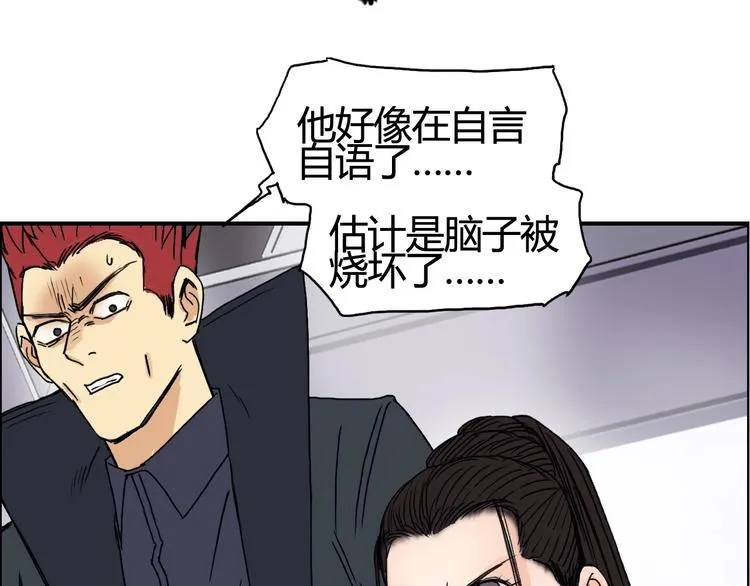第154话 魂斗炼狱 第15页