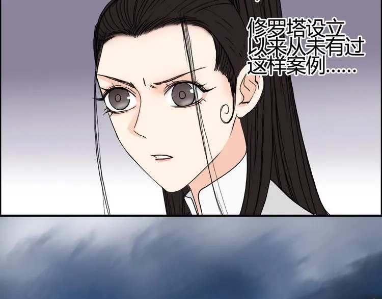 第154话 魂斗炼狱 第17页