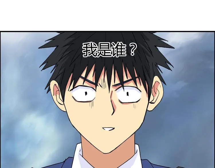 第154话 魂斗炼狱 第25页