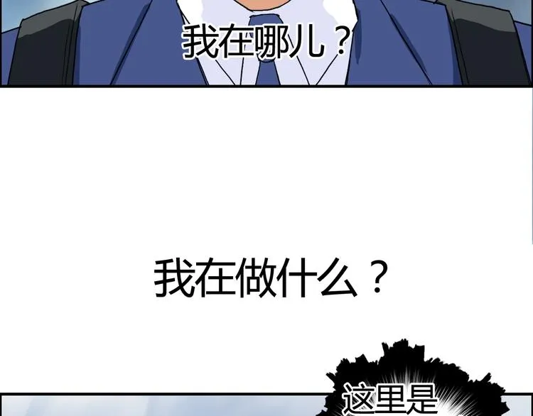 第154话 魂斗炼狱 第26页