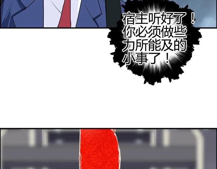 第154话 魂斗炼狱 第28页