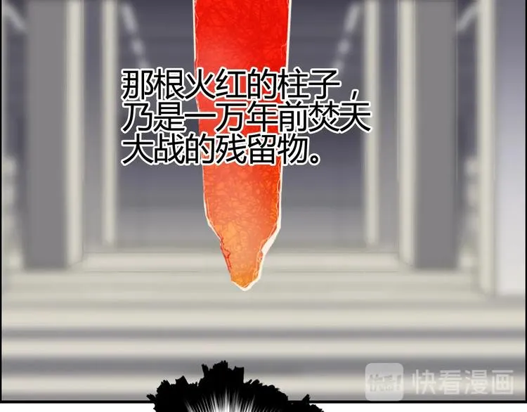 第154话 魂斗炼狱 第29页