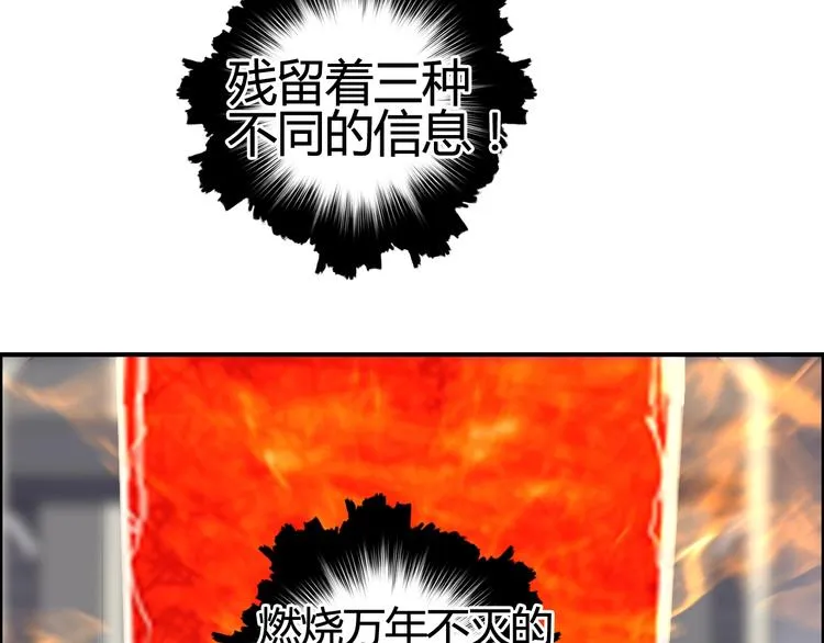 第154话 魂斗炼狱 第30页