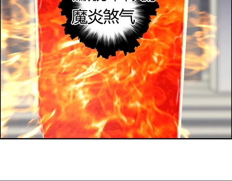 第154话 魂斗炼狱 第31页