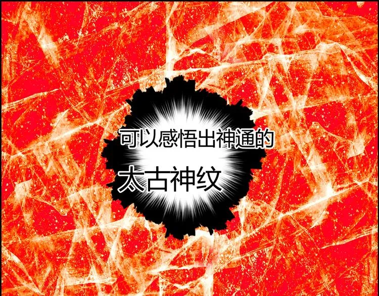 第154话 魂斗炼狱 第32页